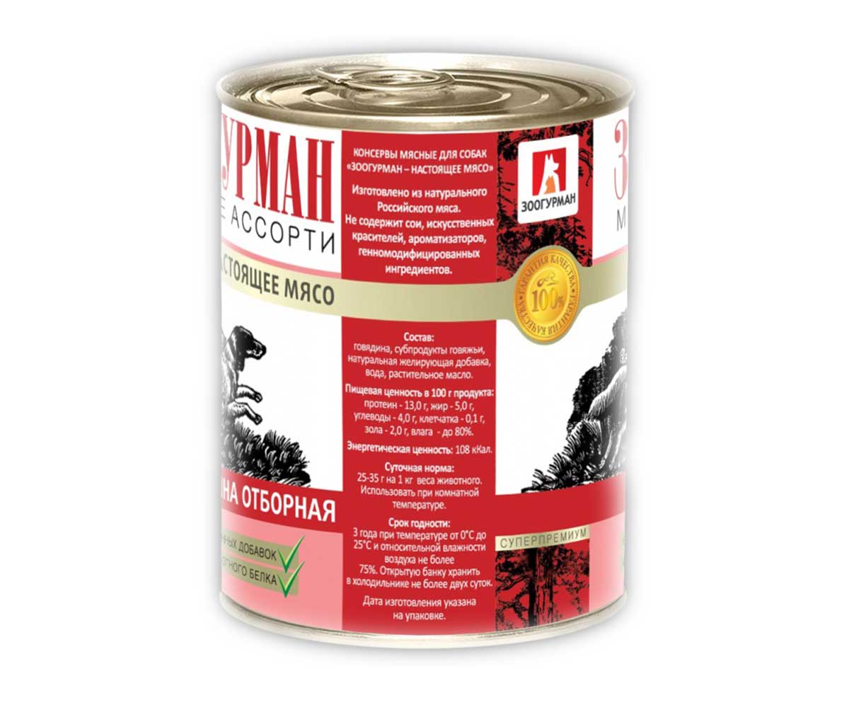 Консервы Zoogurman (Зоогурман) Для Собак Мясное Ассорти Говядина Отборная 350г 2519