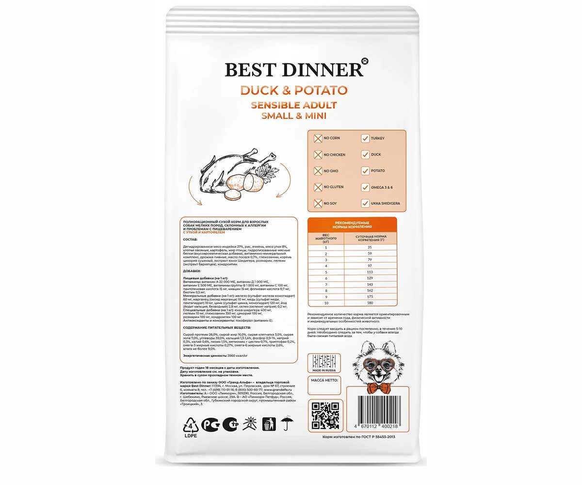 Сухой Корм Best Dinner (Бест Диннер) Для Собак Мелких Пород с Чувствительным Пищеварением Утка и Картофель Adult Mini 3кг