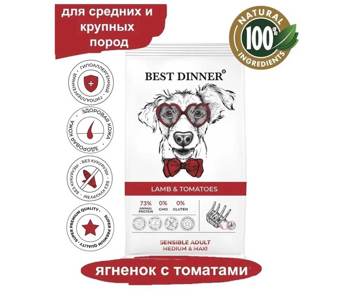 Сухой Корм Best Dinner (Бест Диннер) Для Собак Средних и Крупных Пород с Чувствительным Пищеварением Ягненок и Томат Adult Medium/Maxi 3кг