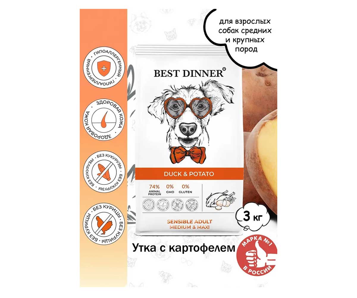 Сухой Корм Best Dinner (Бест Диннер) Для Собак Средних и Крупных Пород с Чувствительным Пищеварением Утка и Картофель Adult Medium & Maxi 3кг