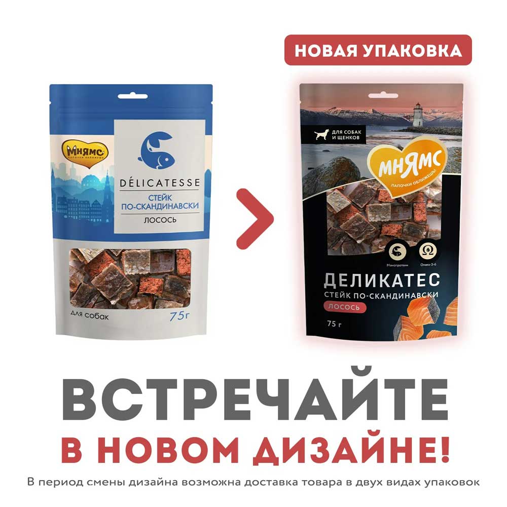 Лакомство Мнямс Стейк По-Скандинавски Для Собак 75г