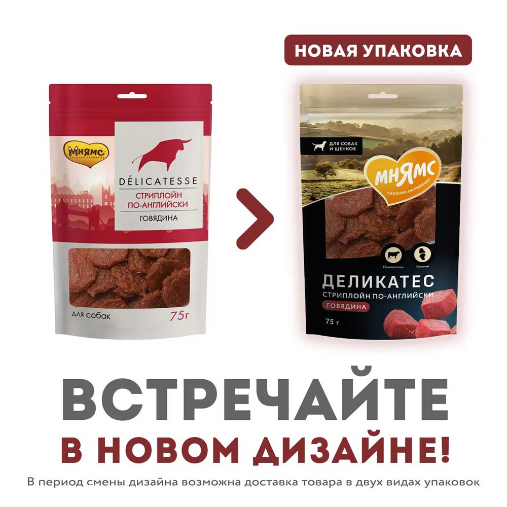 Лакомство Мнямс Стриплойн По-Английски Для Собак 75г