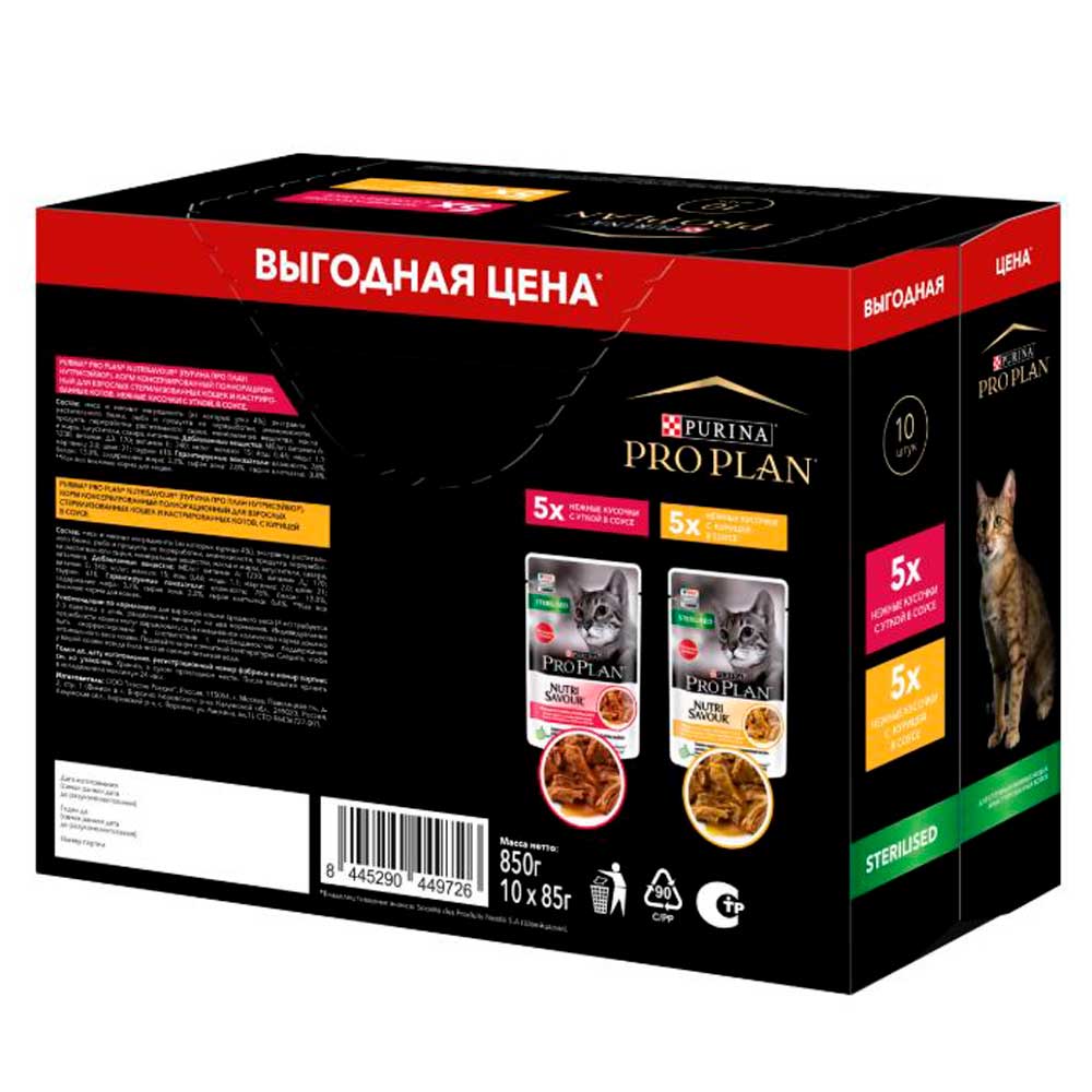 Консервы Pro Plan (Проплан) Для Стерилизованных Кошек Курица и Утка 10*85г