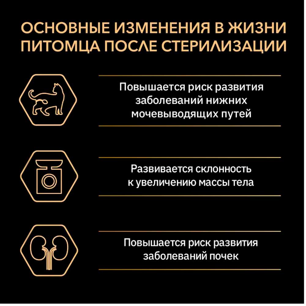 Консервы Pro Plan (Проплан) Для Стерилизованных Кошек Говядина, Индейка, Рыба 10*85г