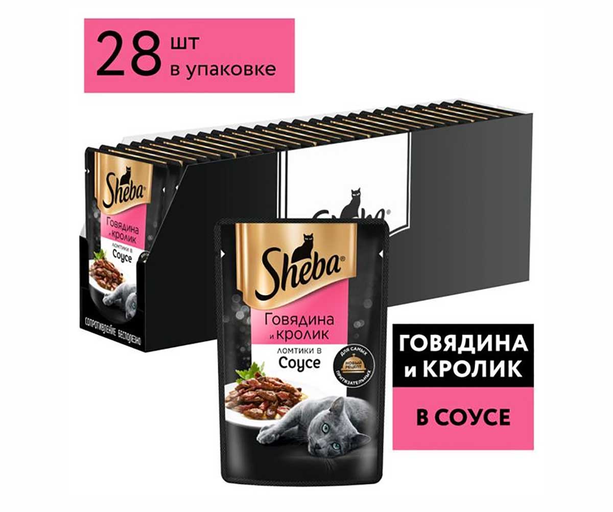 Влажный Корм Sheba (Шеба) Для Кошек Говядина и Кролик в Соусе 75г (1*28)