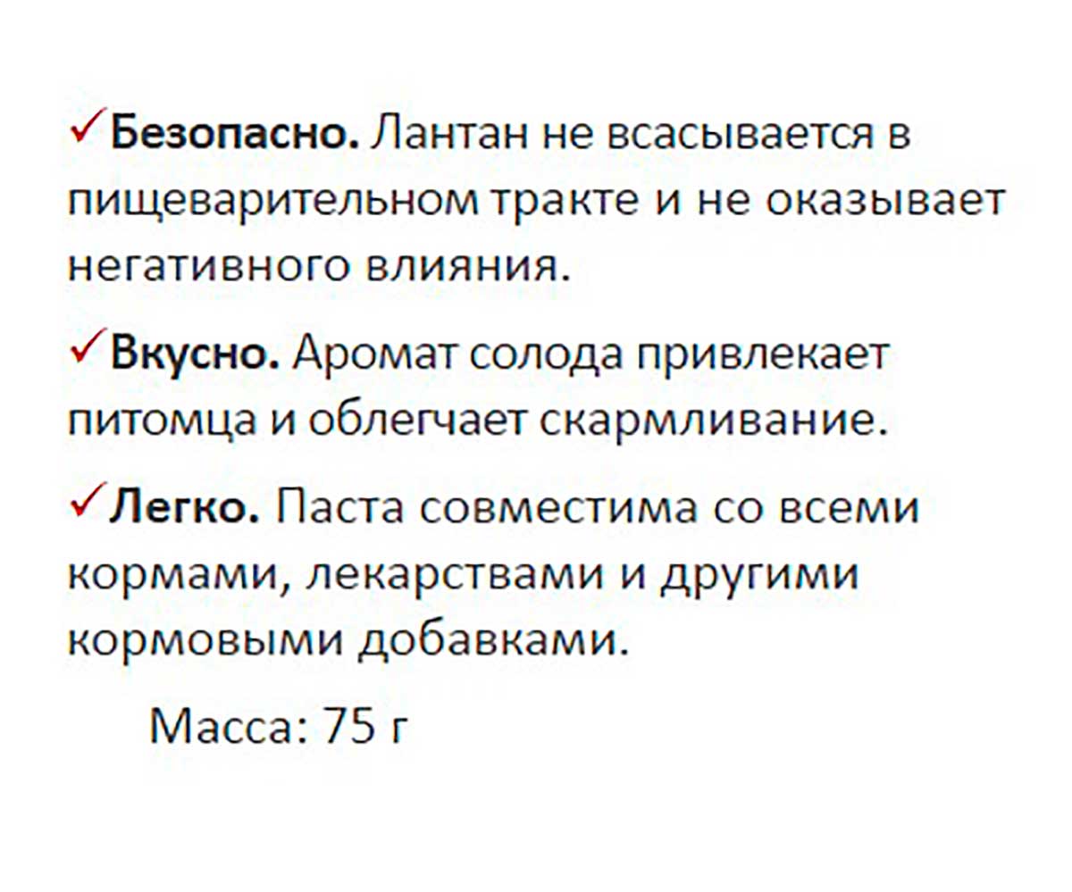 Нефроланвет Паста  Для Кошек и Собак Для Поддержания Функции Почек 75мл