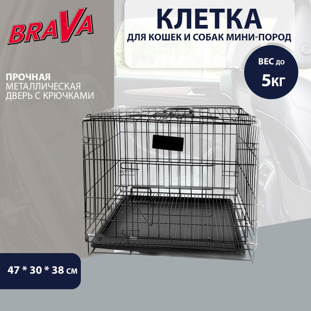 Клетка-Переноска Brava (Брава) D451# 47*30*38см Вв-А2-924 /5/