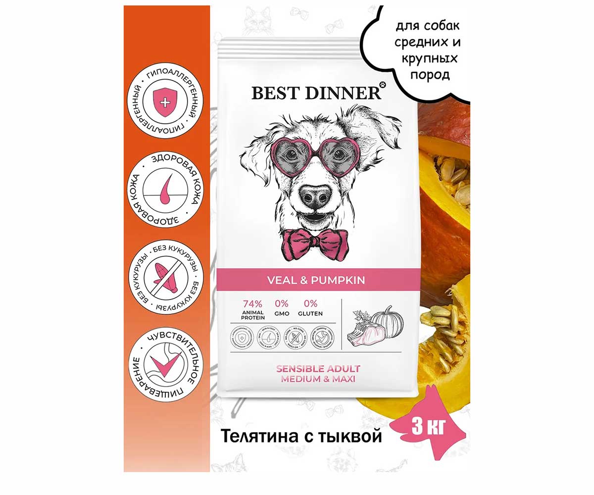Сухой Корм Best Dinner (Бест Диннер) Для Собак Средних и Крупных Пород с Чувствительным Пищеварением Телятина и Тыква Adult Medium & Maxi 3кг