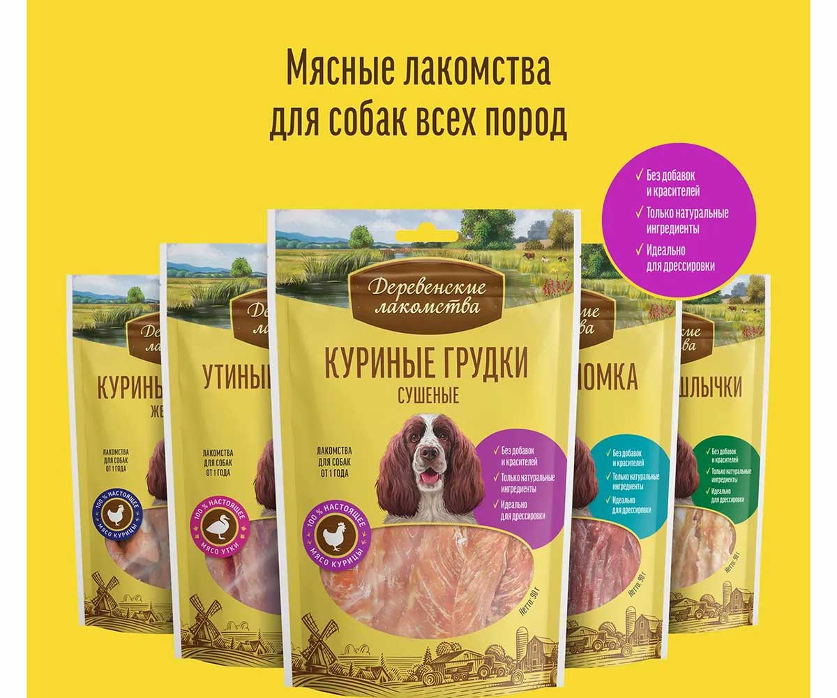 Лакомство Деревенские Лакомства для Собак Колбаски с Олениной 45г 79208955