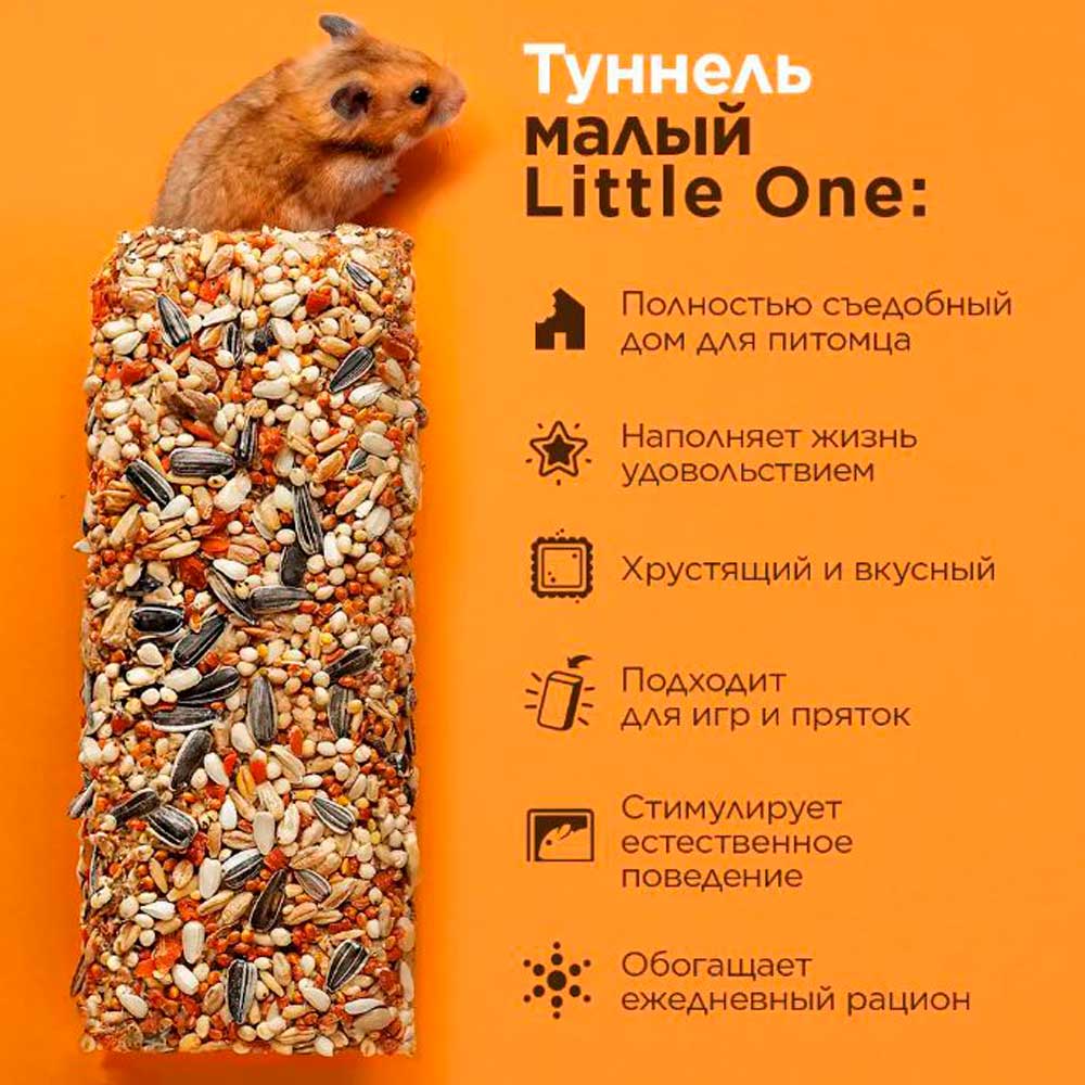 Little One (Литл Ван) Вкусная Лазейка Лакомство Для Грызунов Туннель 100г