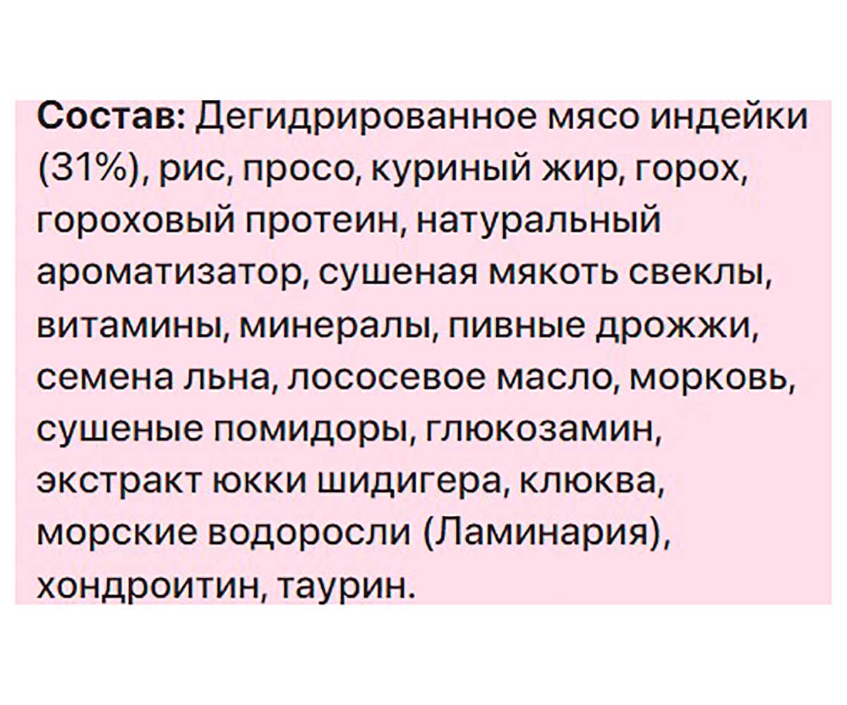 Сухой Корм Zillii (Зилли) Для Кошек с Чувствительным Пищеварением Индейка Sensitive Digestion Cat 400г 5658120 (1*28)