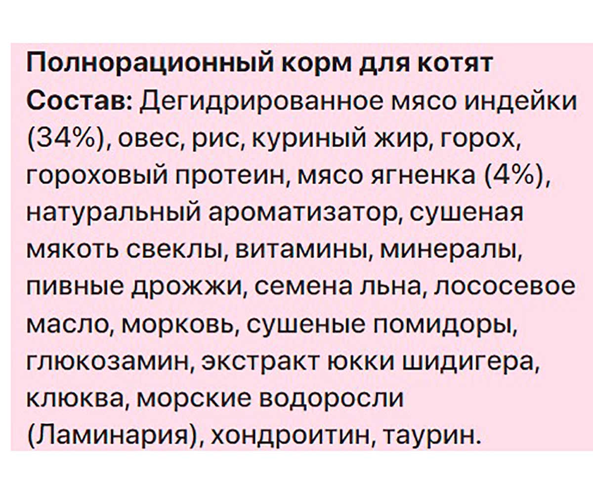 Сухой Корм Zilli (Зилли) Для Котят Индейка и Ягненок Kitten 10кг 5658103