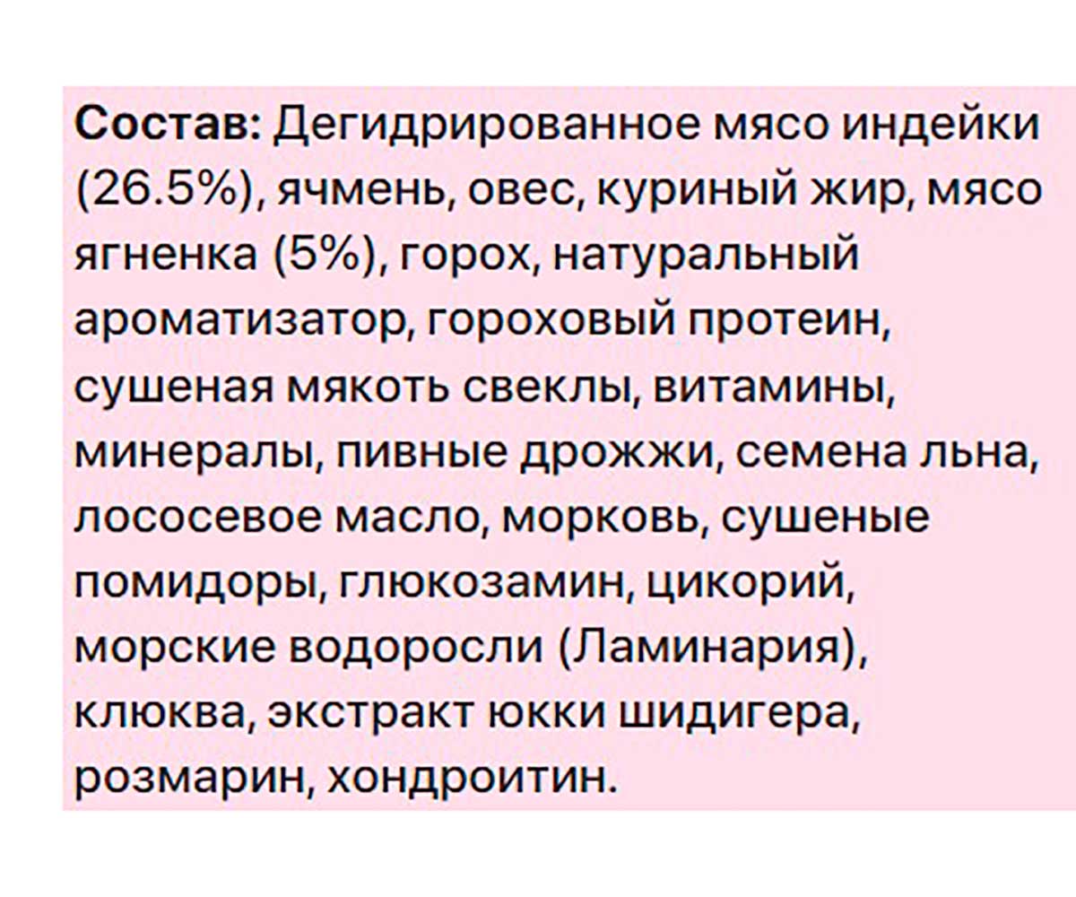 Сухой Корм Zillii (Зилли) Для Собак Индейка и Ягненок Adult Dog 800г 5658040 (*12)