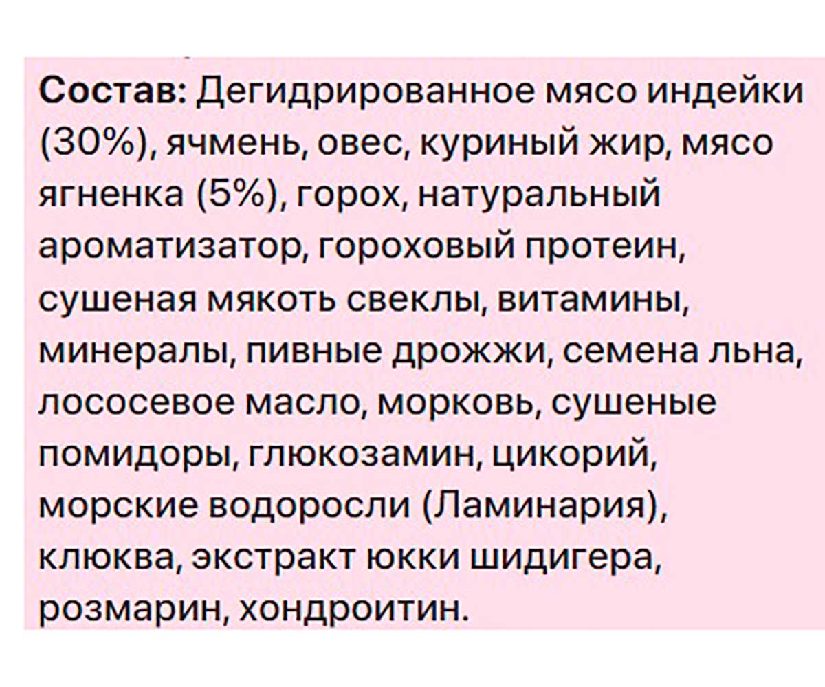 Сухой Корм Zillii (Зилли) Для Щенков Индейка и Ягненок Puppy 3кг 5658001 (1*4)