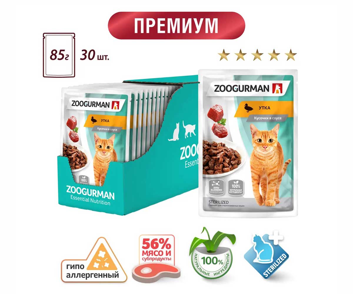 Влажный Корм Zoogurman (Зоогурман) Для Стерилизованных Кошек Утка 85г (1*30) 7880