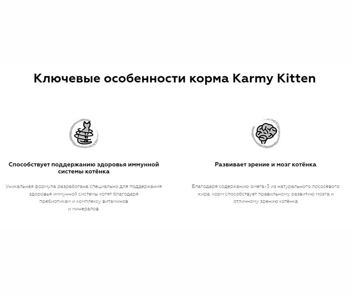 Влажный Корм Karmy (Карми) Для Котят Телятина в Соусе Kitten 80г (1*24) 7824