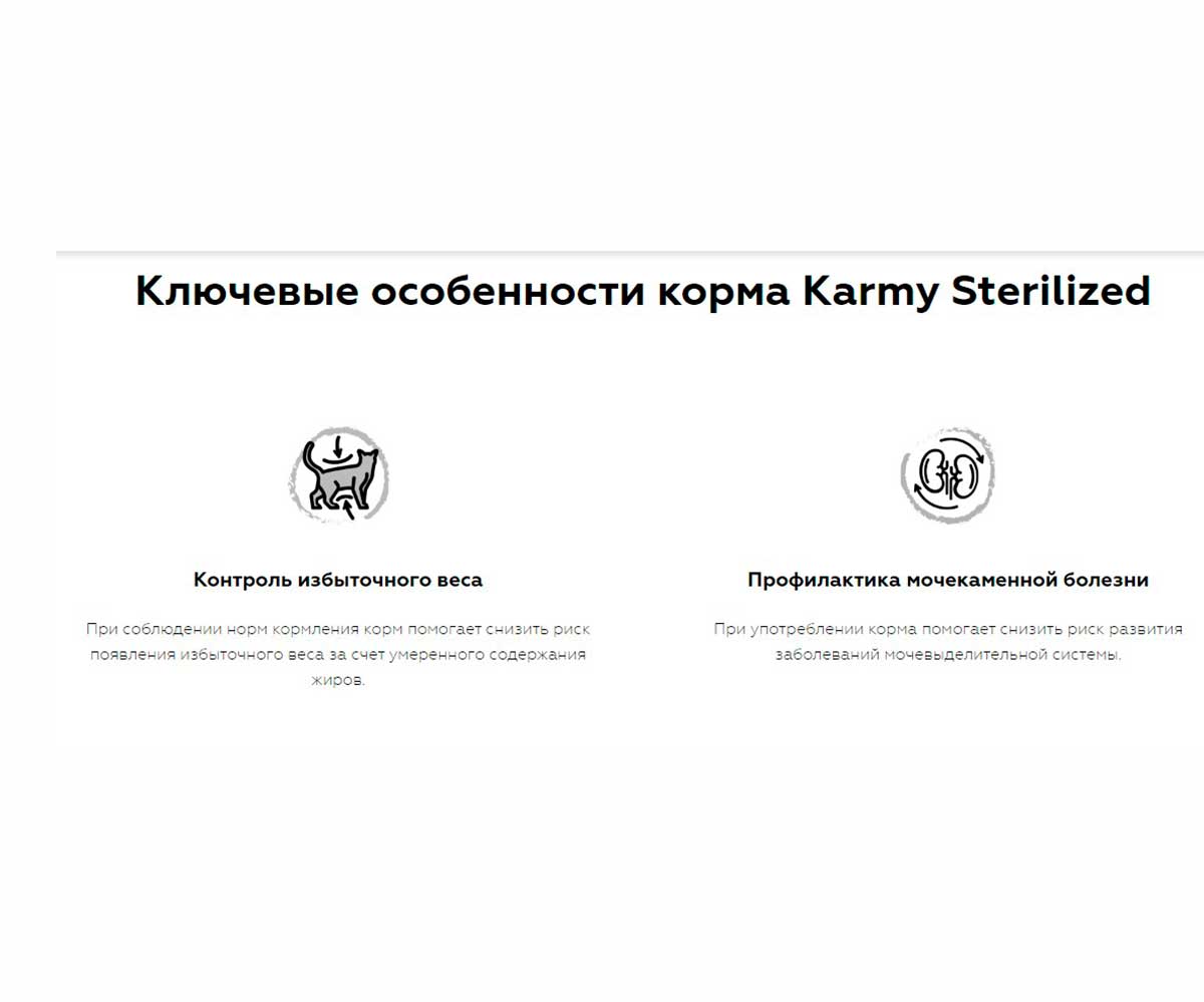 Влажный Корм Karmy (Карми) Для Стерилизованных Кошек Лосось в Желе 80г (1*24) 7825