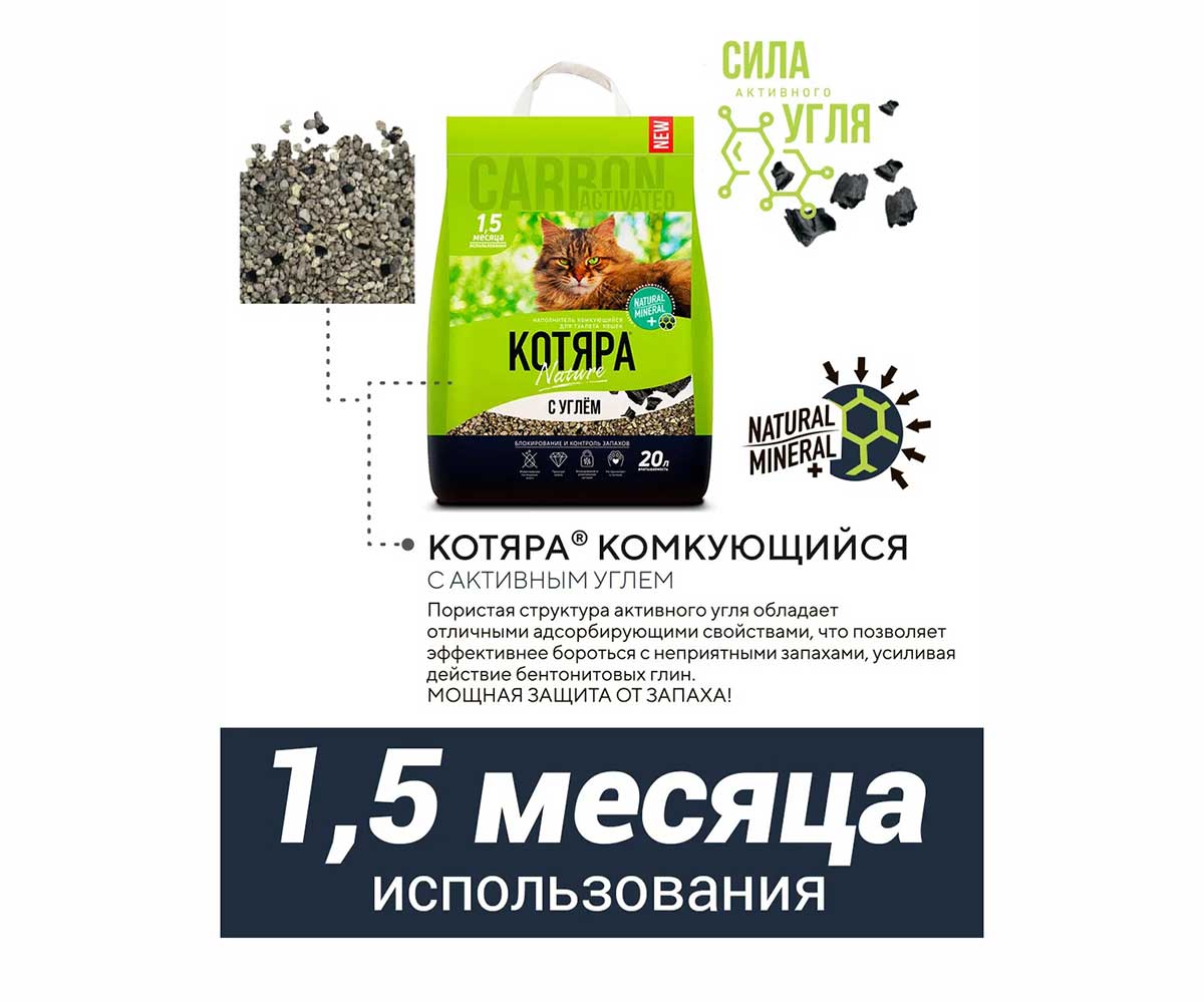 Наполнитель Котяра 8,4кг с Углем Крафт Пакет