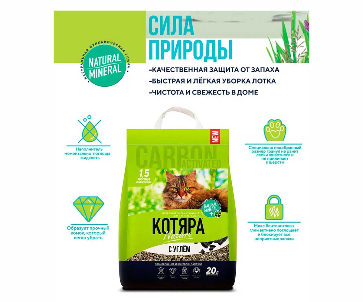 Наполнитель Котяра 8,4кг с Углем Крафт Пакет