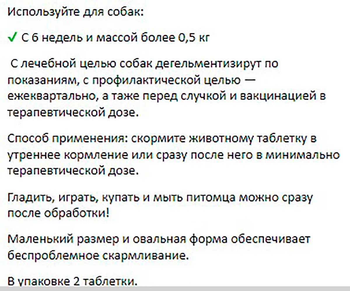 Мильбецин Нео Антигельминтный Препарат Для Щенков и Собак 0,5-10кг M203