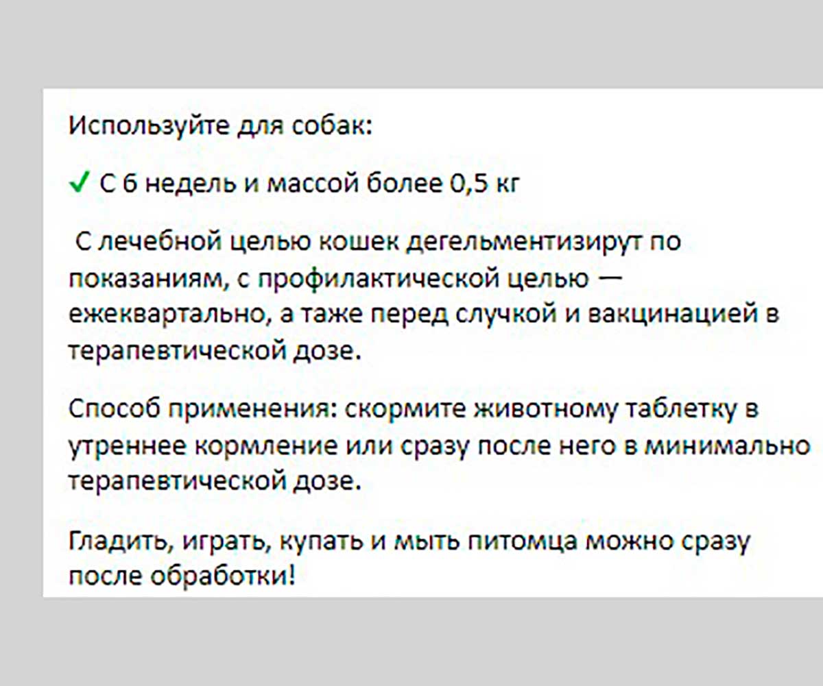 Мильбецин Нео Антигельминтный Препарат Для Собак Более 10кг M204