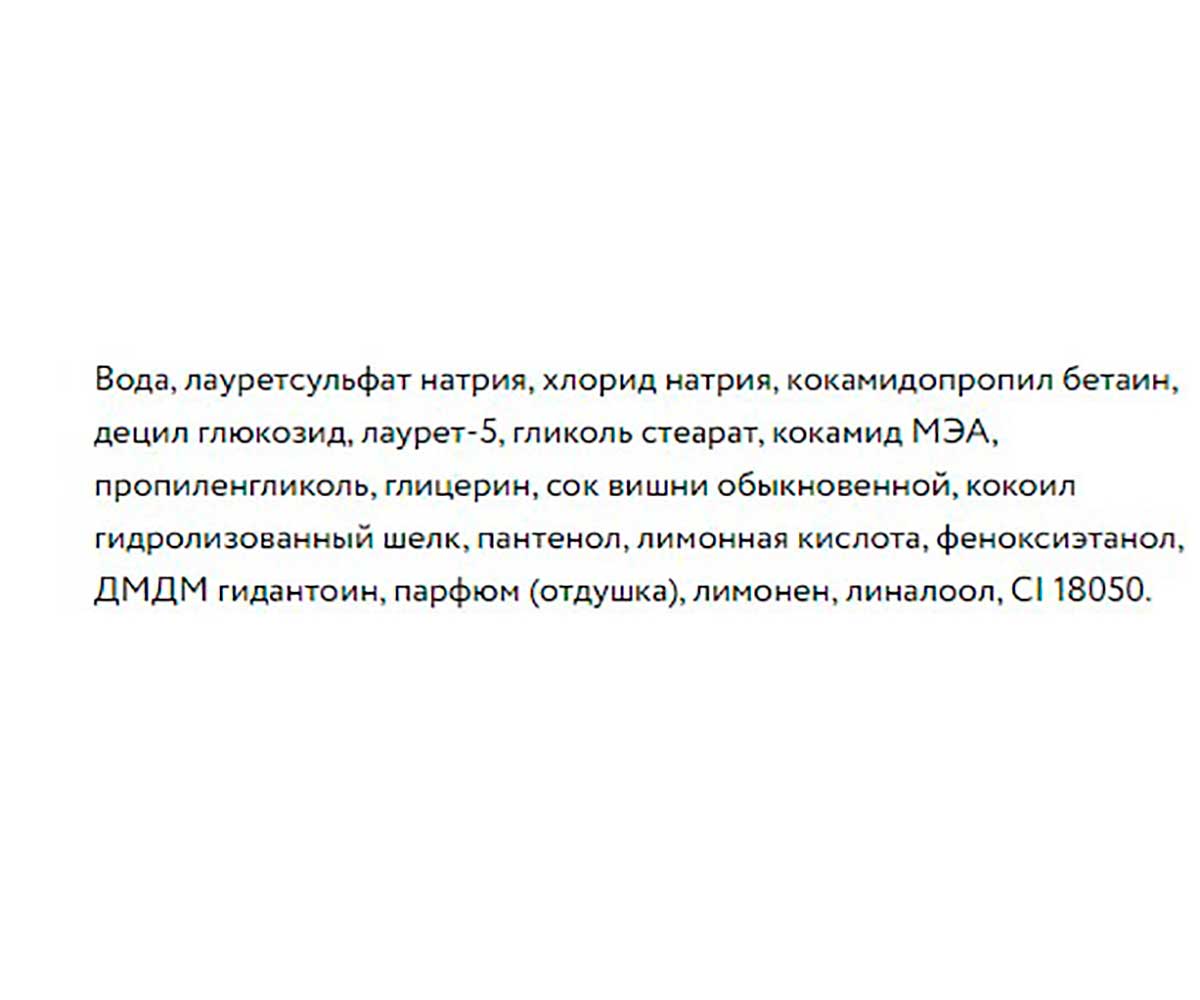 Isb Fruit Of The Grommer Black Cherry Шампунь Для Короткошерстных Кошек 500мл