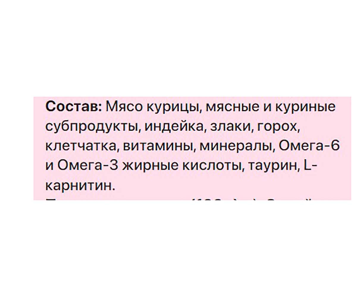 Влажный Корм Zillii (Зилли) Для Стерилизованных Кошек Индейка в Желе Sterilized/Light Cat Turkey 85г 5657053 (1*22)