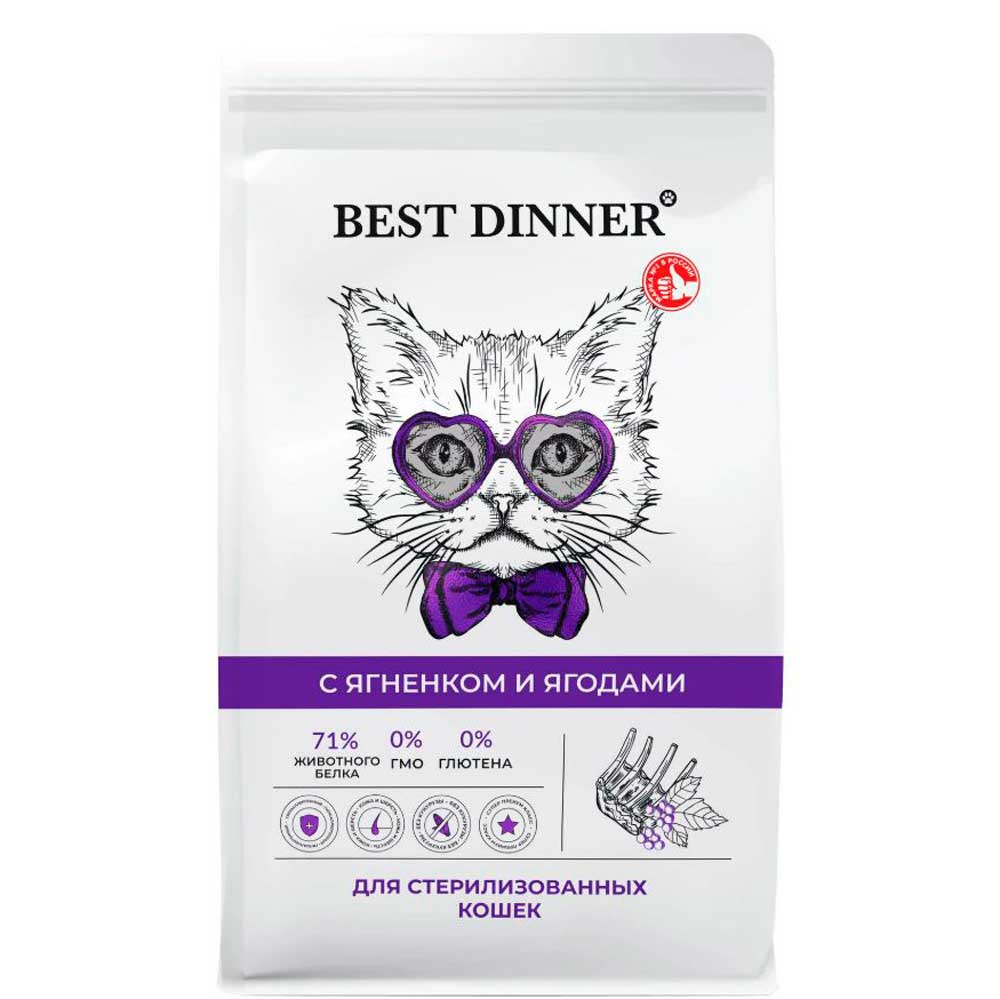 Сухой Корм Best Dinner (Бест Диннер) Для Стерилизованных Кошек Ягненок и Ягоды 10кг 8759