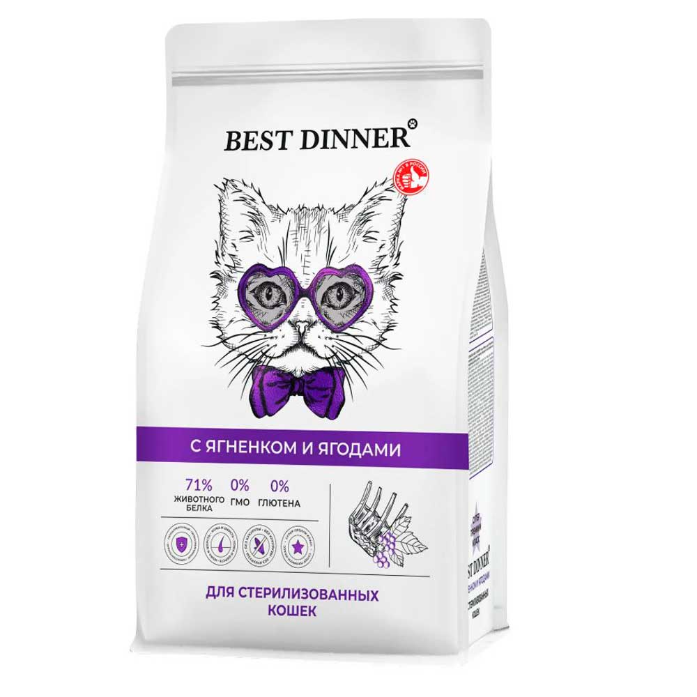 Сухой Корм Best Dinner (Бест Диннер) Для Стерилизованных Кошек Ягненок и Ягоды 10кг 8759