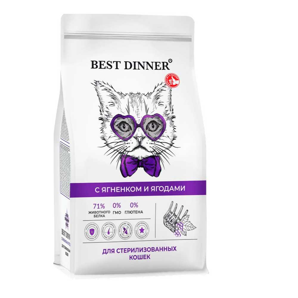 Сухой Корм Best Dinner (Бест Диннер) Для Стерилизованных Кошек Ягненок и Ягоды 10кг 8759