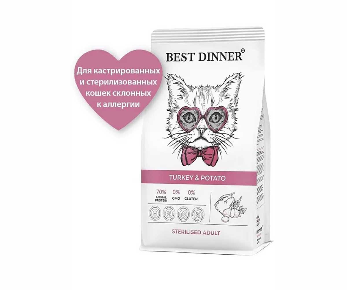 Сухой Корм Best Dinner (Бест Диннер) Для Стерилизованных Кошек с Чувствительным Пищеварением Индейка и Картофель Cat Adult Sterilised 1,5кг 75033