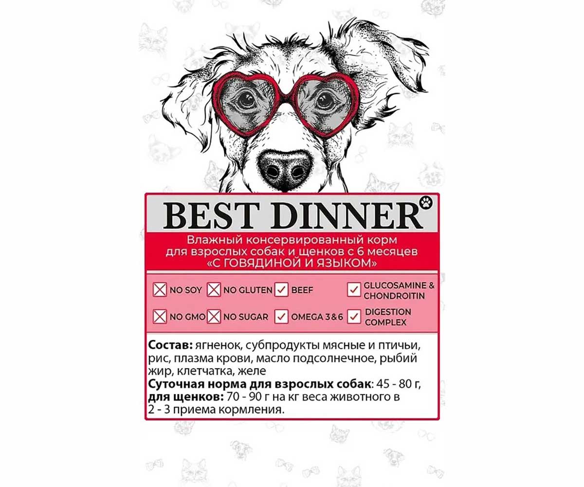 Консервы Best Dinner (Бест Диннер) Для Собак Говядина и Язык Super Premium 340г 7619