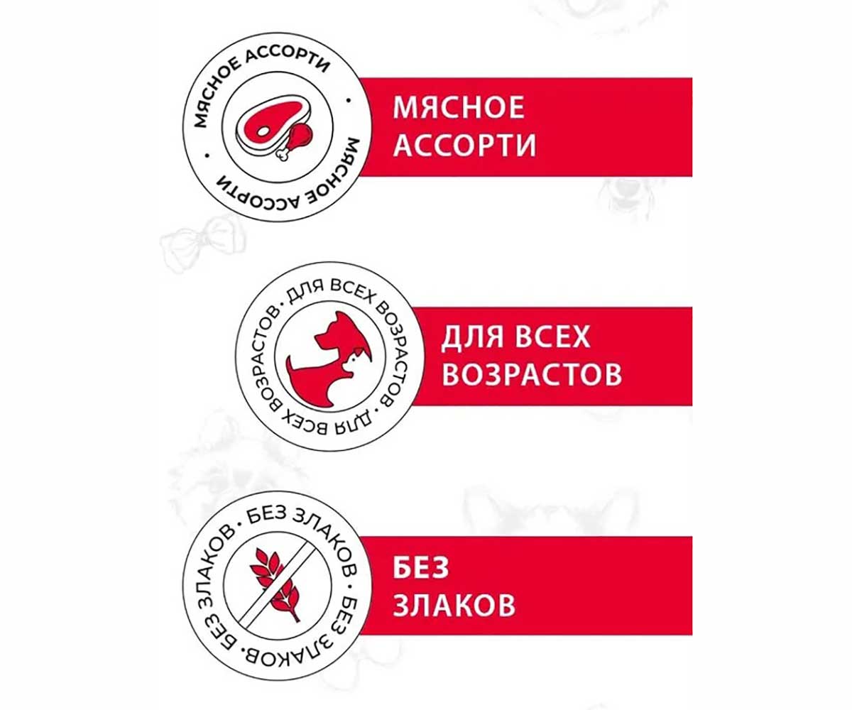 Консервы Best Dinner (Бест Диннер) Для Собак Говядина и Язык Super Premium 340г 7619