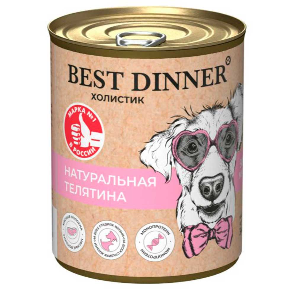 Консервы Best Dinner (Бест Диннер) Для Собак Натуральная Телятина 340г 7628