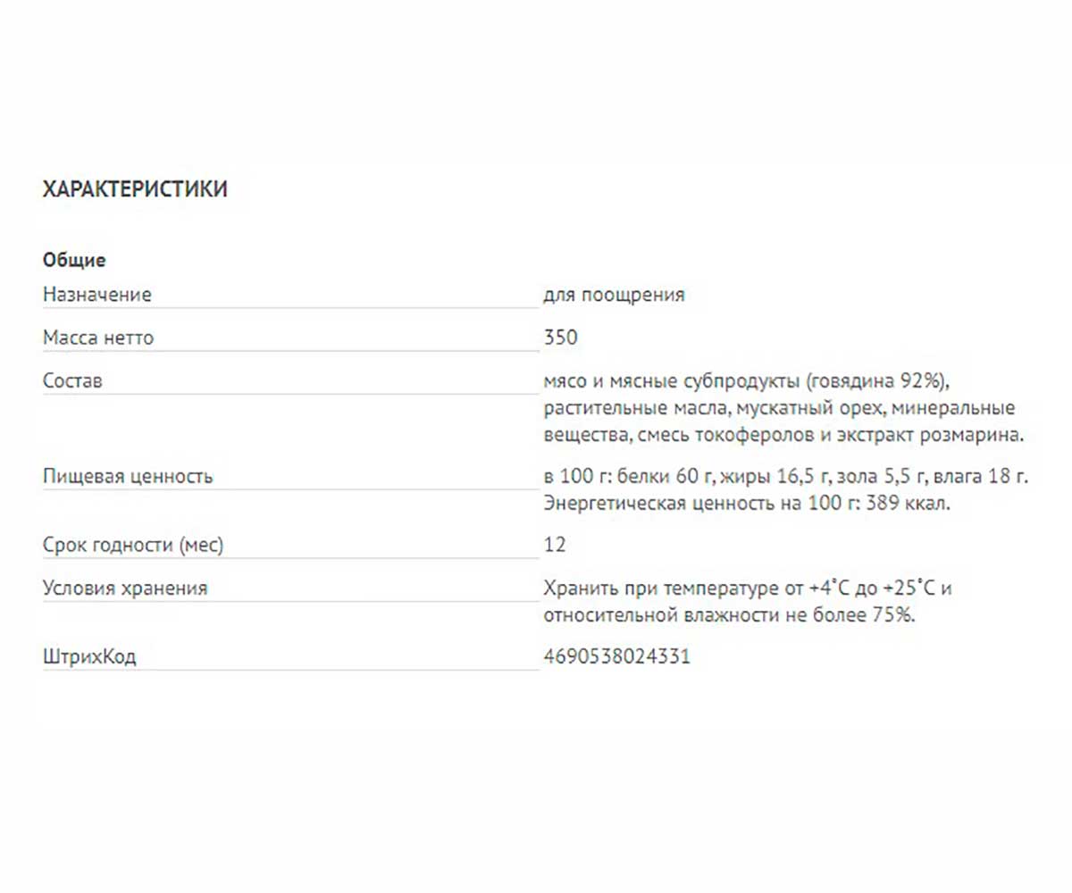 Лакомство Для Собак TiTBiT (Титбит) Колбаса Пармская 350г Xxl 024331 Выгодная Упаковка