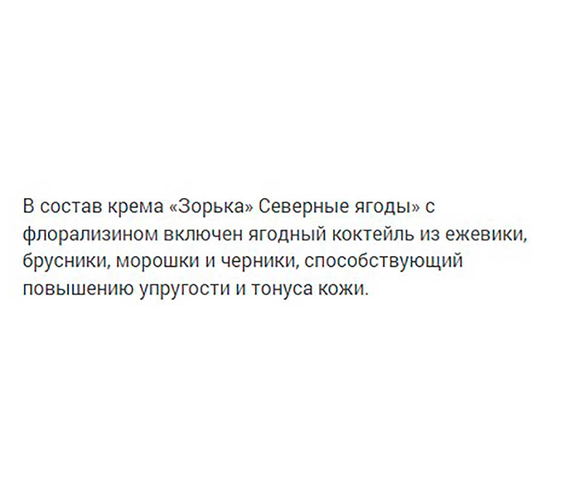Зорька Северные Ягоды Крем Для Доения Туба 200г