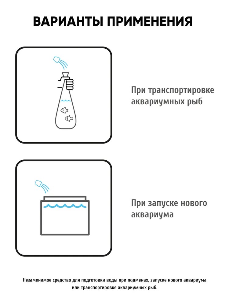 Кондиционер Аквастарт 100мл Нилпа