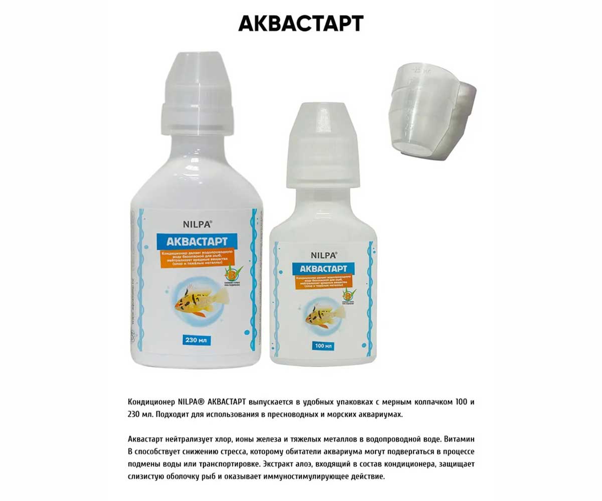 Кондиционер Аквастарт 100мл Нилпа