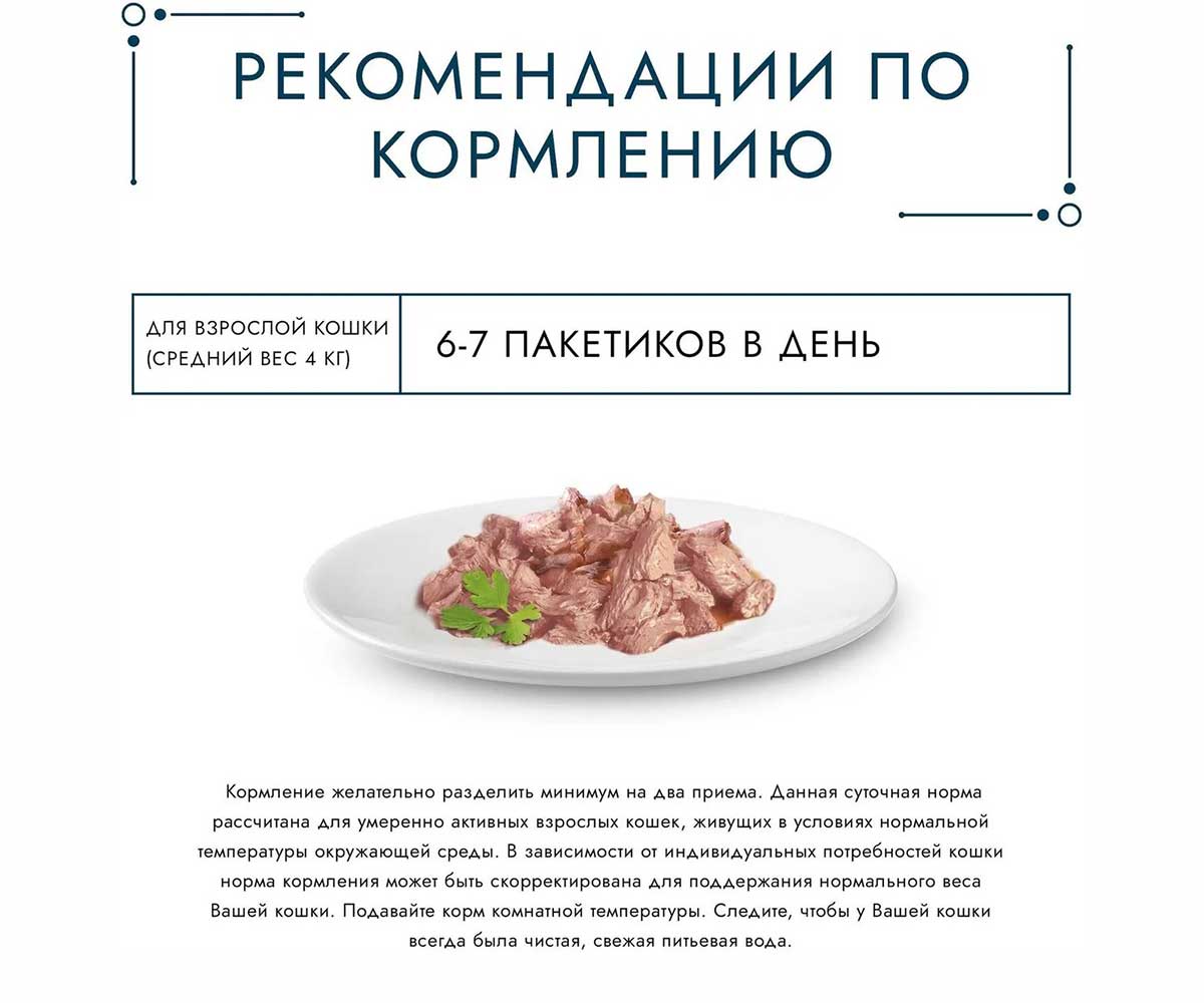 Влажный Корм Гурмэ Перл Для Кошек в Соусе Де-Люкс Лосось 75г (1*26)