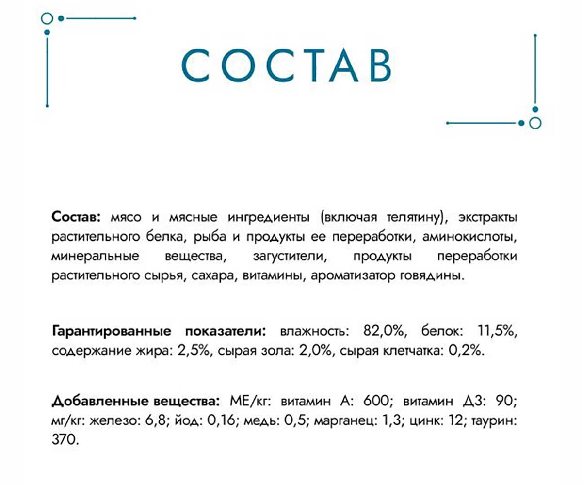 Влажный Корм Гурмэ Перл Для Кошек в Соусе Де-Люкс Телятина 75г (1*26)