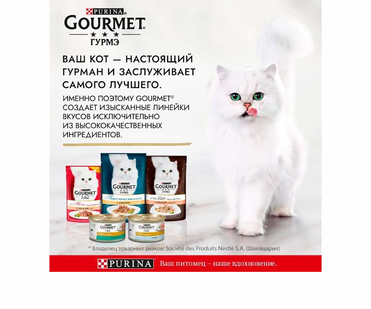 Влажный Корм Гурмэ Перл Для Кошек Ягненок в Соусе 75г (1*26)