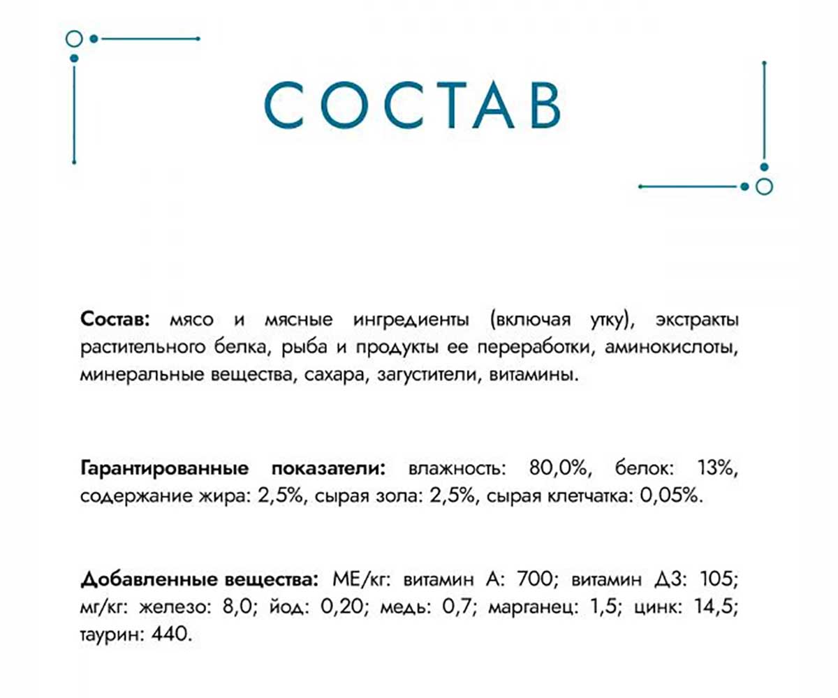 Влажный Корм Гурмэ Перл Для Кошек Утка Филе в Соусе 75г (1*26)