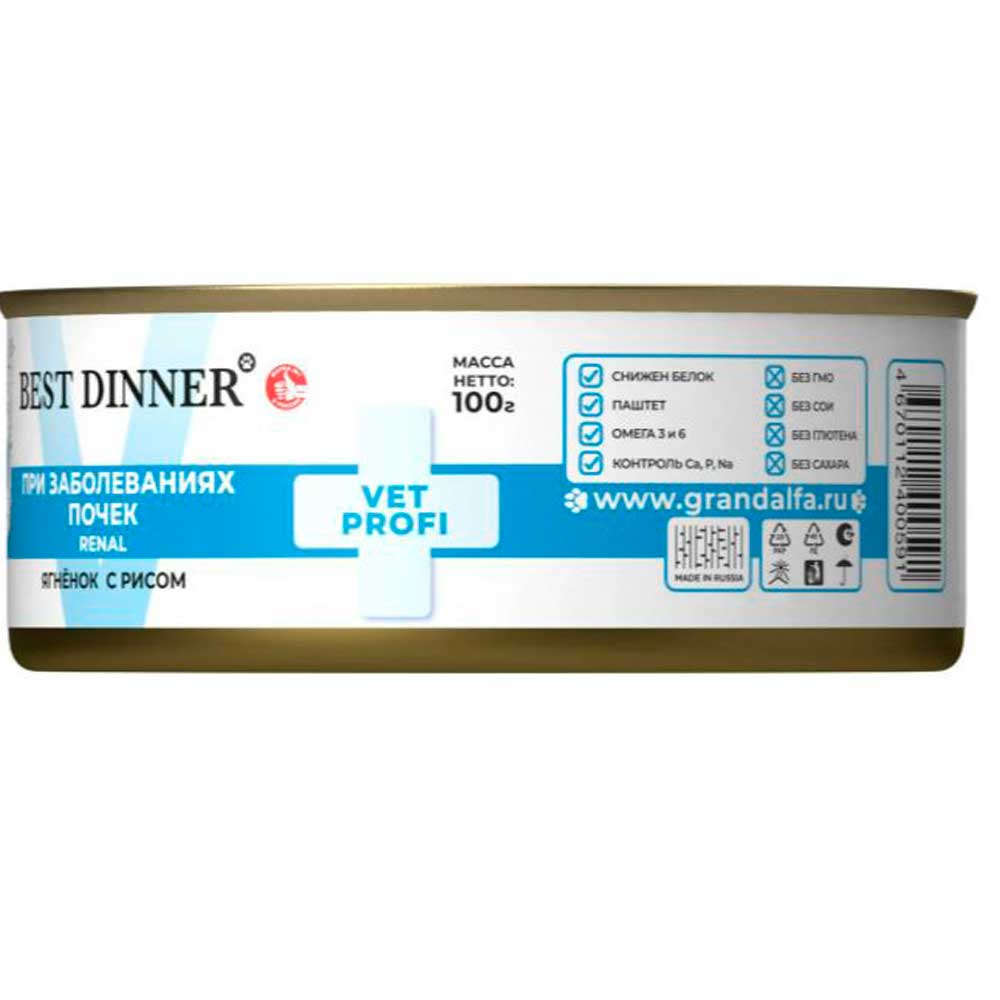 Лечебные Консервы Best Dinner (Бест Диннер) Для Кошек При Заболеваниях Почек Ягненок и Рис 100г 7671