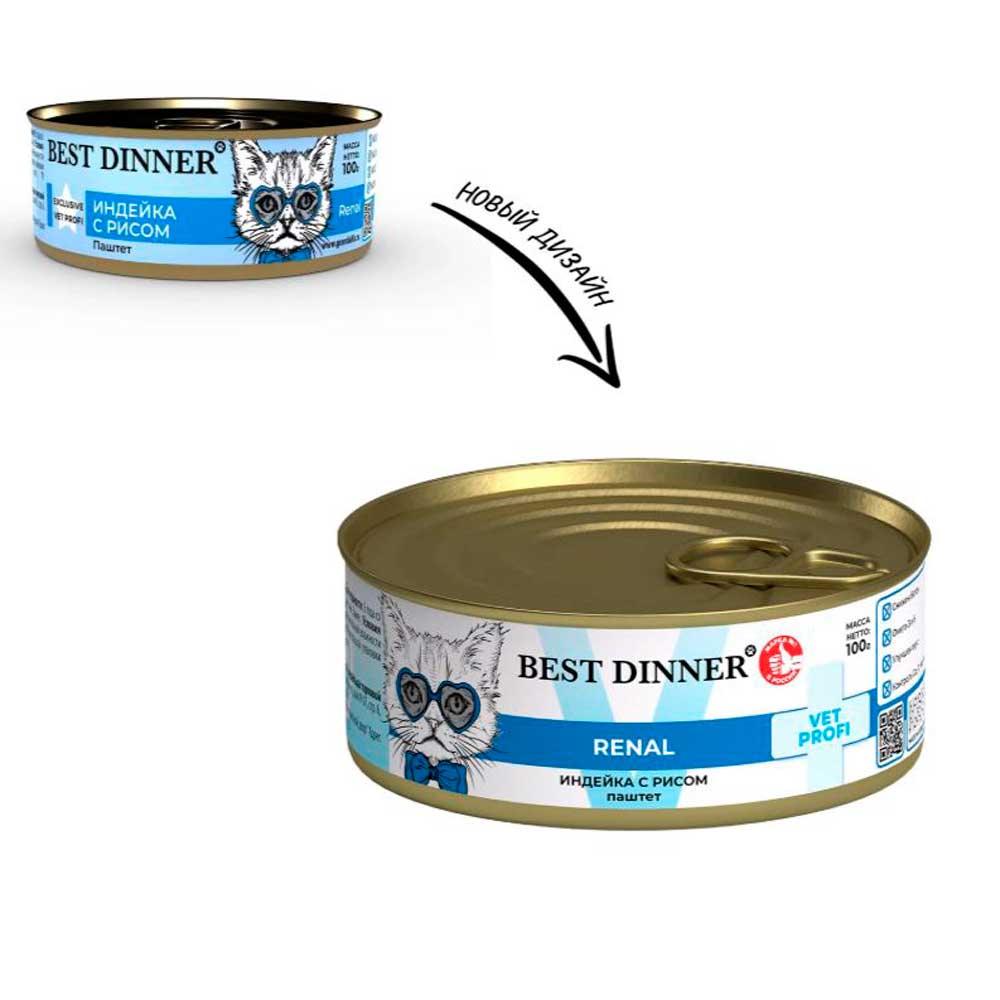 Лечебные Консервы Best Dinner (Бест Диннер) Для Кошек При Заболеваниях Почек Индейка и Рис 100г 7669
