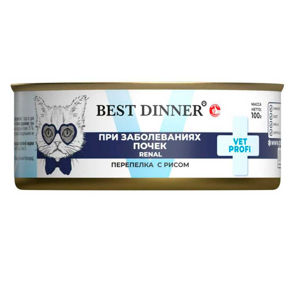 Лечебные Консервы Best Dinner (Бест Диннер) Для Кошек При Заболеваниях Почек Перепелка и Рис 100г 7670