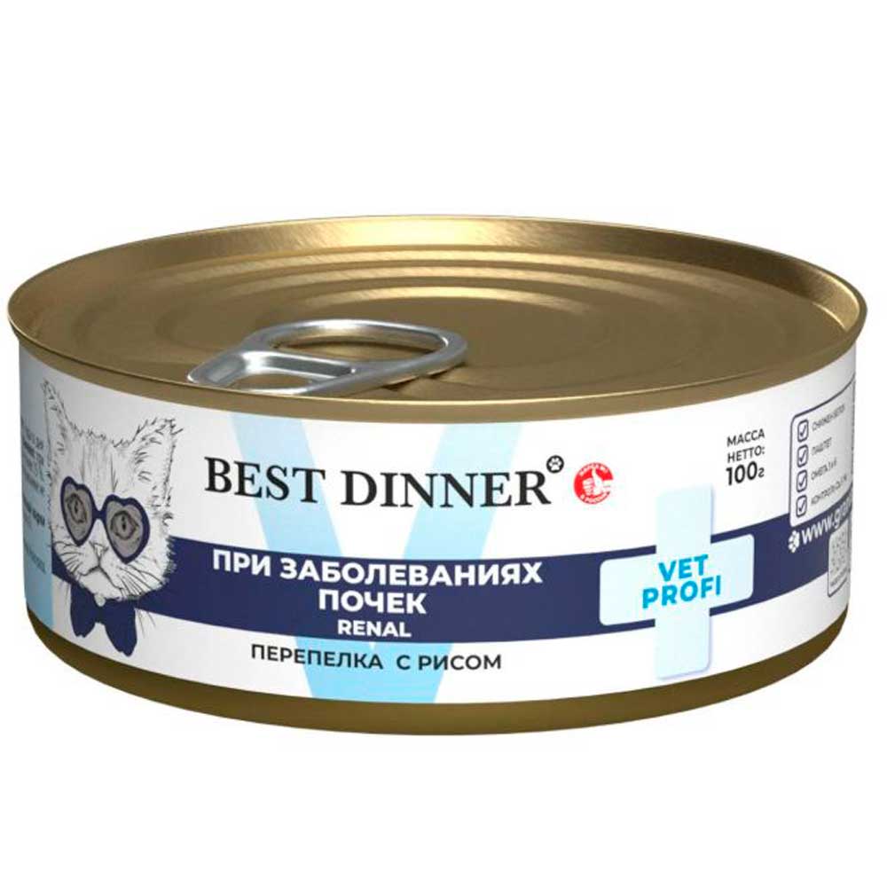 Лечебные Консервы Best Dinner (Бест Диннер) Для Кошек При Заболеваниях Почек Перепелка и Рис 100г 7670