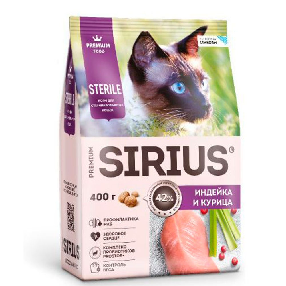 Сухой Корм Sirius (Сириус) Для Стерилизованных Кошек Индейка и Курица 400г (1*24)