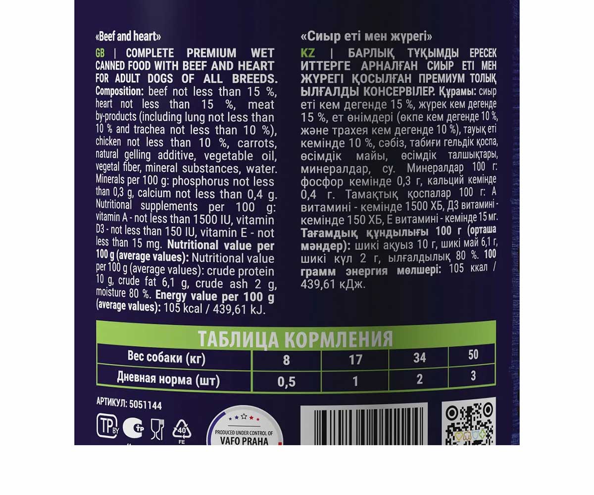 Консервы Brit (Брит) Для Собак Говядина и Сердце Premium By Nature 850г 5051144