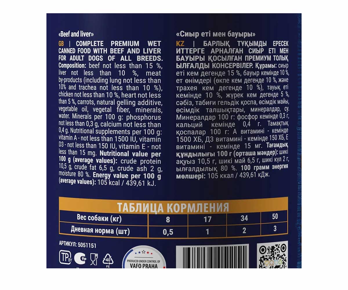 Консервы Brit (Брит) Для Собак Говядина и Печень Premium By Nature 850г 5051151