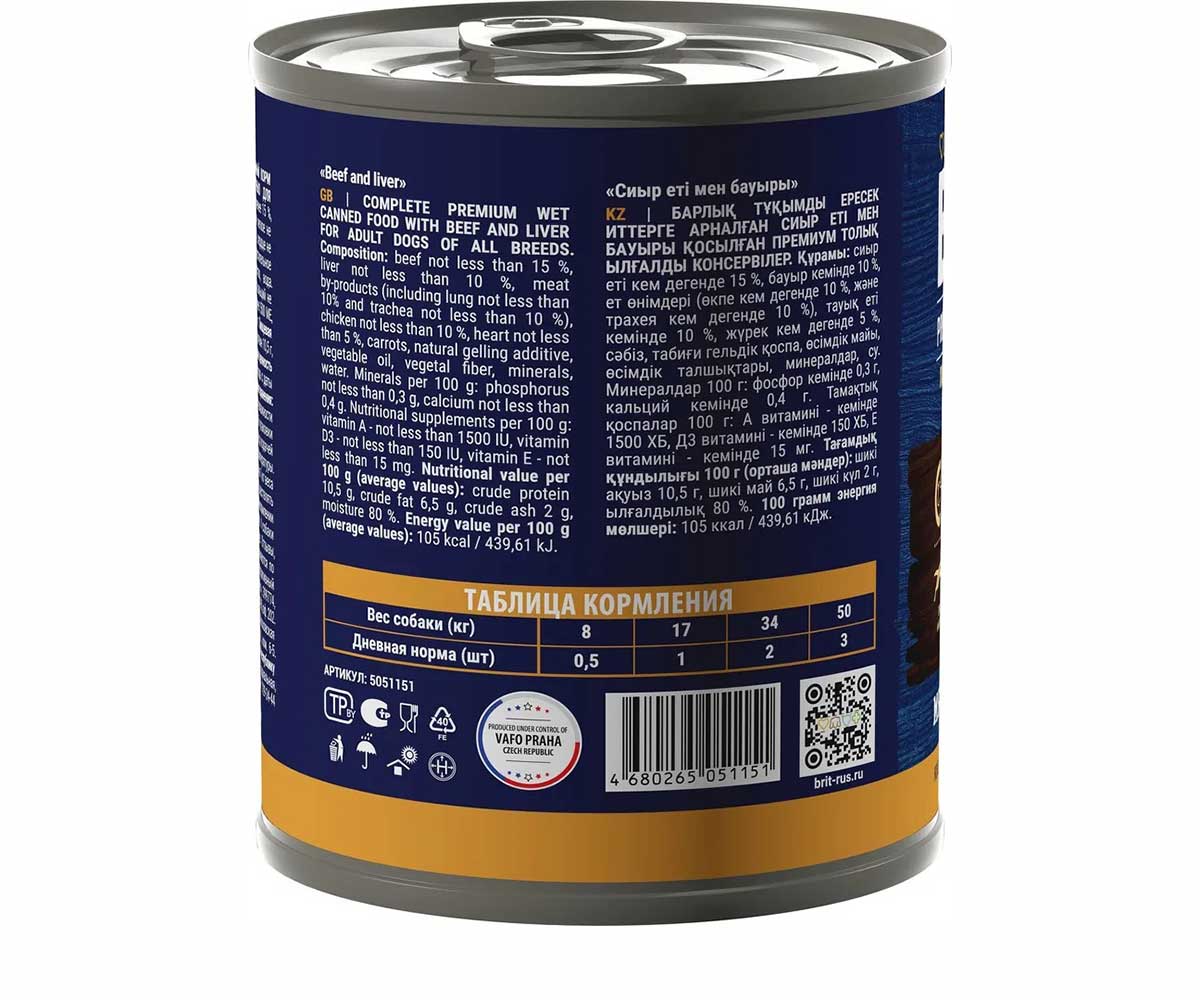 Консервы Brit (Брит) Для Собак Говядина и Печень Premium By Nature 850г 5051151